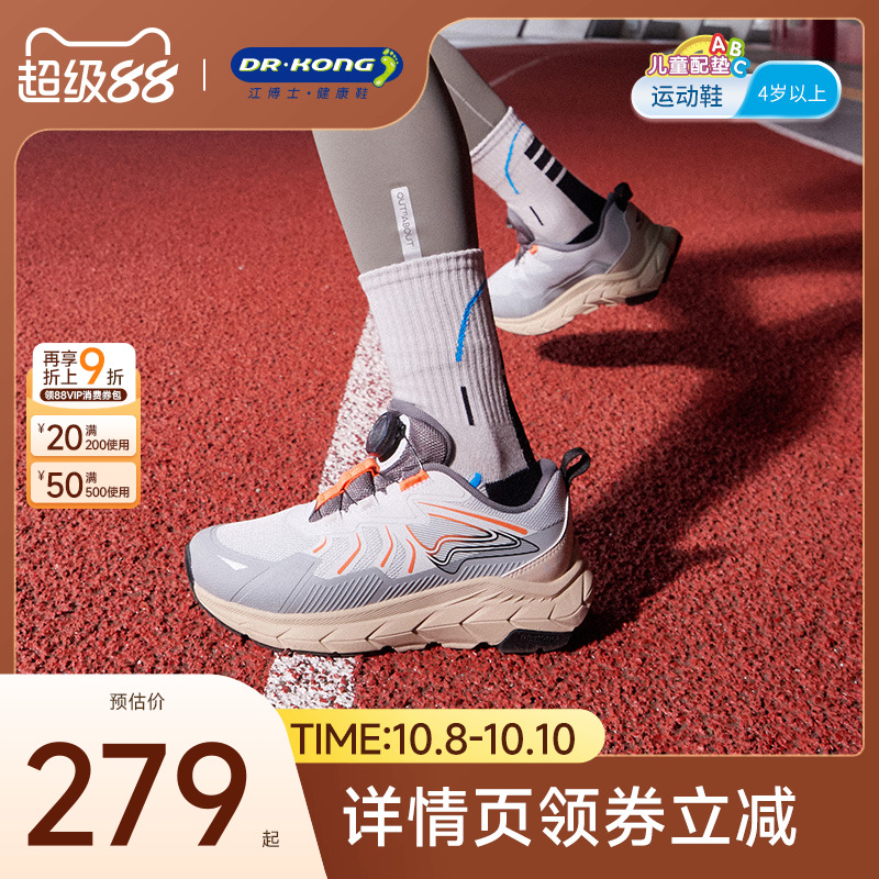 【预售送定金】江博士童鞋秋季旋钮扣男女中大童运动儿童跑步鞋主图