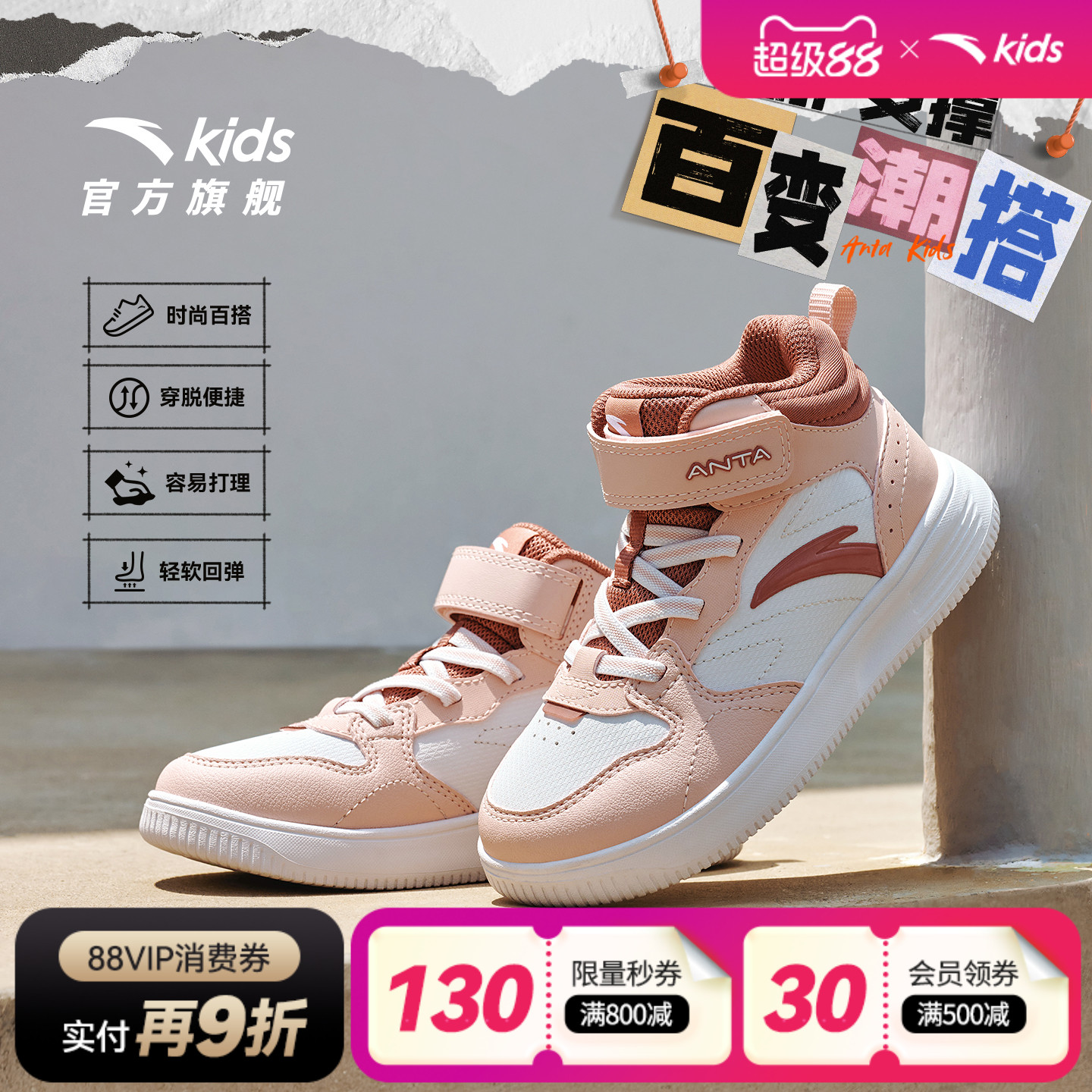 安踏儿童男女小童板鞋2025冬季新款舒适防滑耐磨儿童高帮休闲板鞋主图