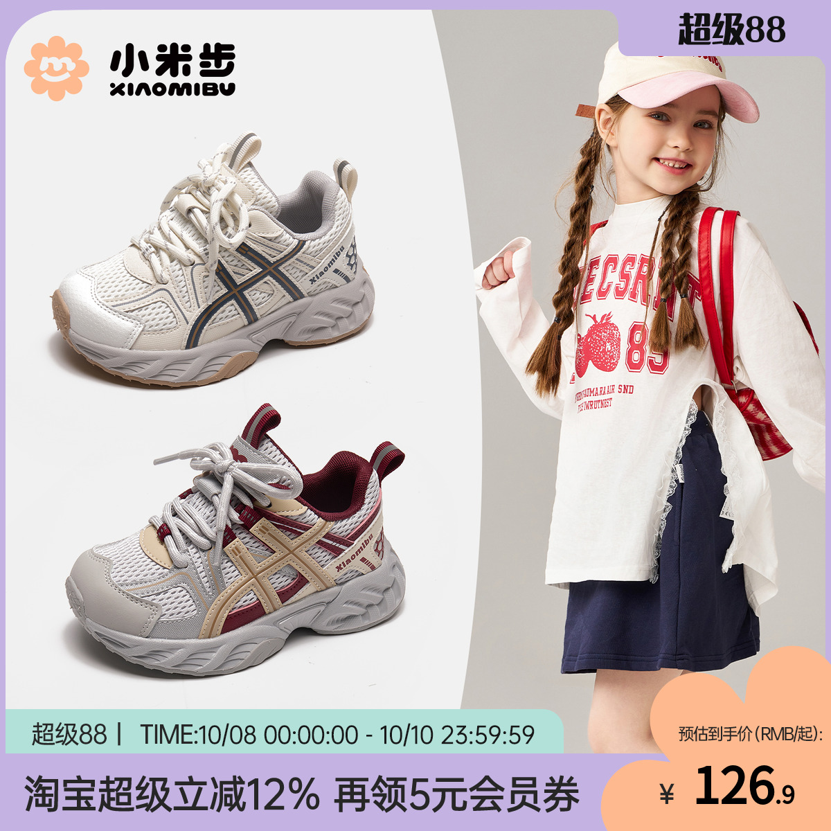 小米步女童运动鞋2025秋季新款轻便登山户外鞋儿童软底跑步鞋秋款主图