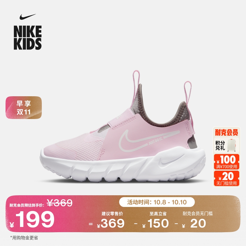 耐克幼童透气易穿脱运动鞋冬季男女童NIKE FLEX RUNNER 2 DJ6040主图