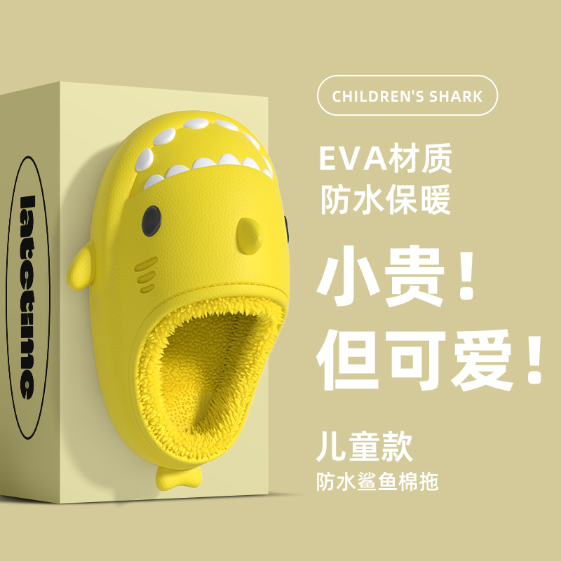 法国BERYDIA儿童棉拖鞋春秋季新款可爱防水防滑鲨鱼包头保暖棉鞋主图