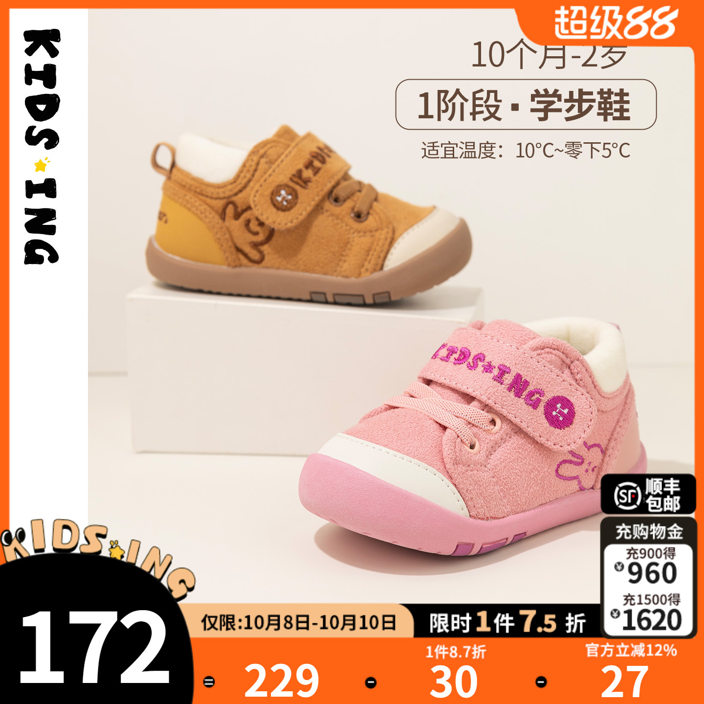 kidsing可迪星宝宝学步棉鞋2025冬季新款1段男女婴幼儿防滑鞋子主图