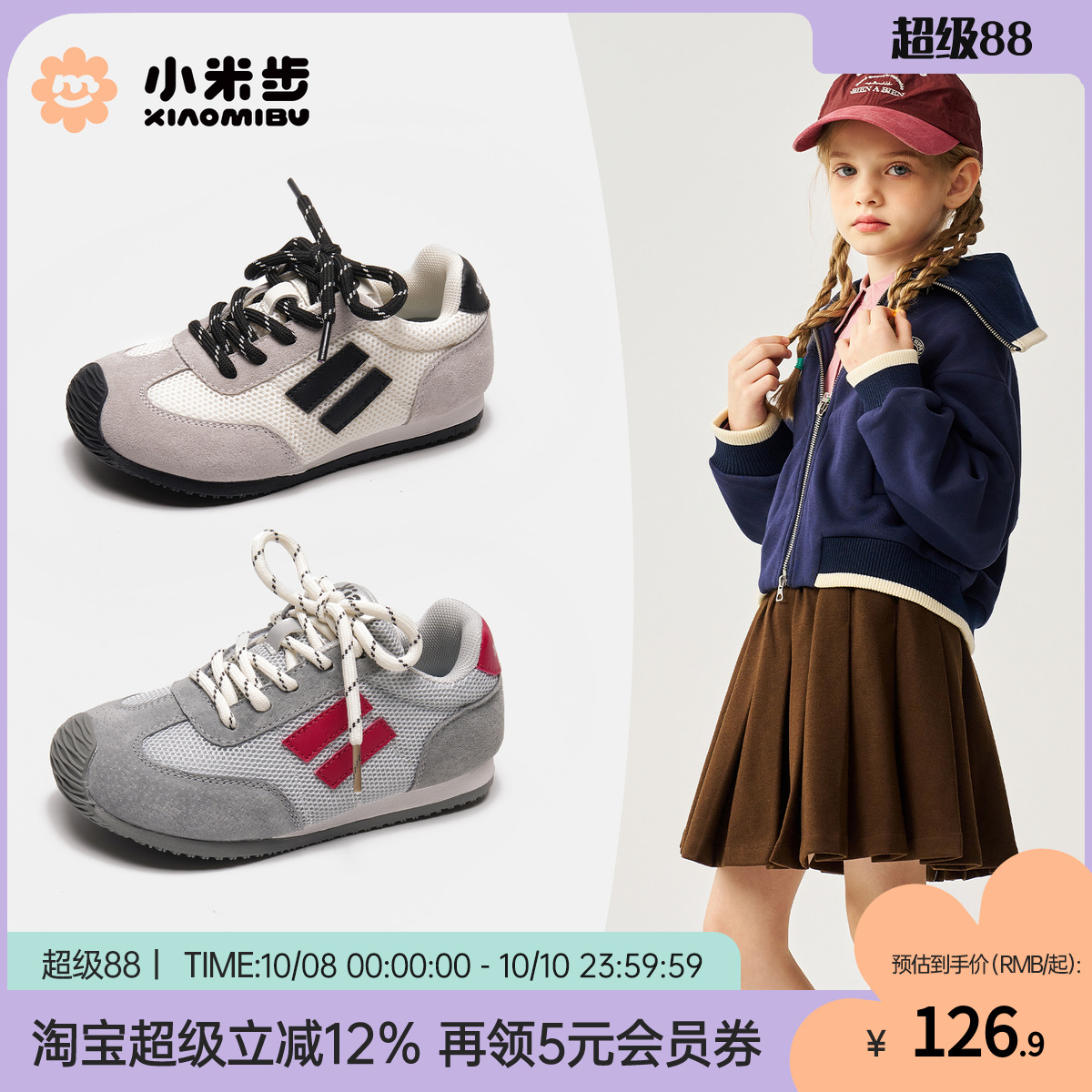 小米步女童运动鞋2025秋季新款轻便女孩鞋儿童休闲鞋子男童阿甘鞋主图