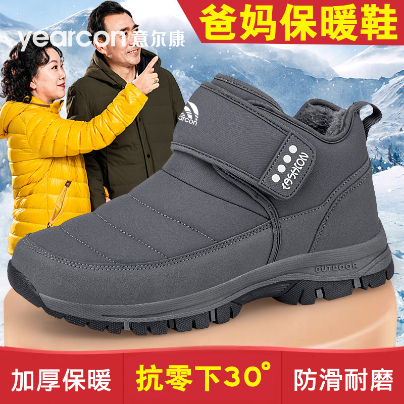 意尔康老人鞋男女2025新款冬季加绒保暖男士百搭休闲运动鞋爸爸鞋主图