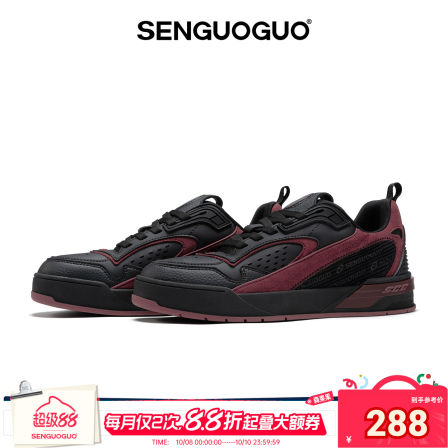 森果果 零零壹/黑红色鞋子男鞋2025秋季新款足弓支撑5CM厚底板鞋