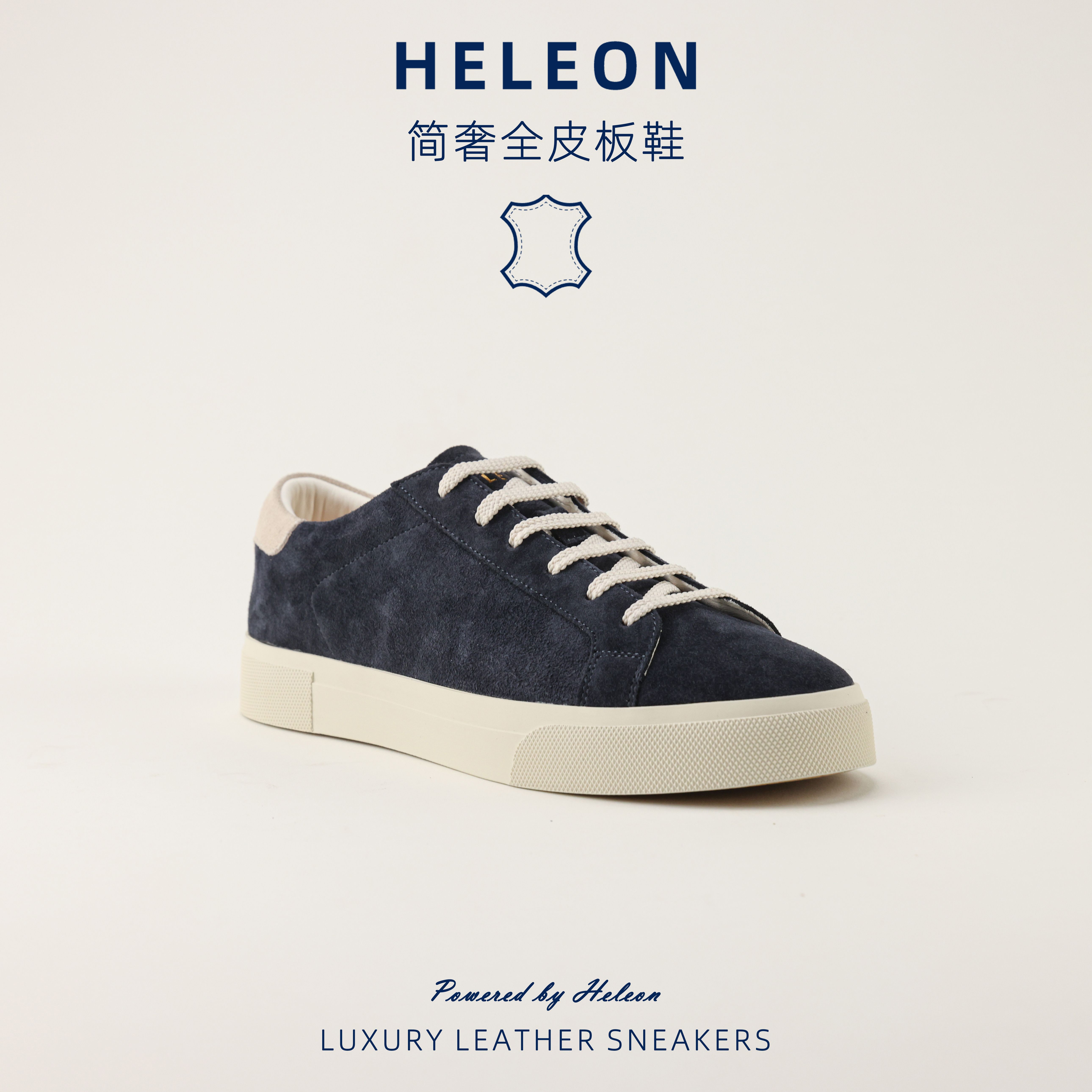 【意大利牛反绒】BC老钱风HELEON手工鞋男士简约软底全皮休闲板鞋主图