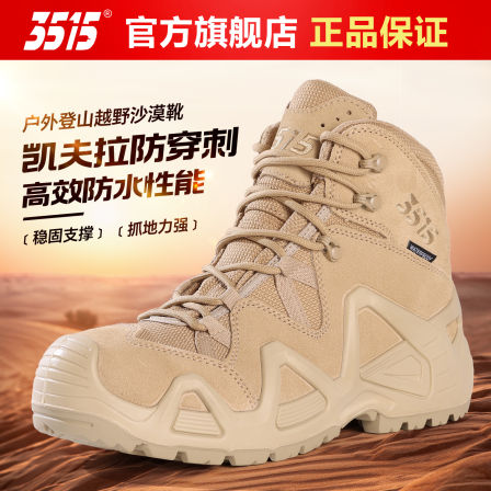3515正品时尚强人春秋防滑防水透气耐磨户外越野跑步登山运动靴子
