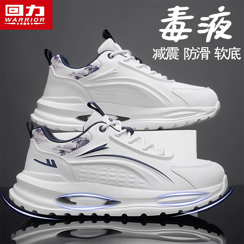 回力运动男鞋2025新款秋季皮面减震跑步青少年软底轻便小白老爹鞋主图