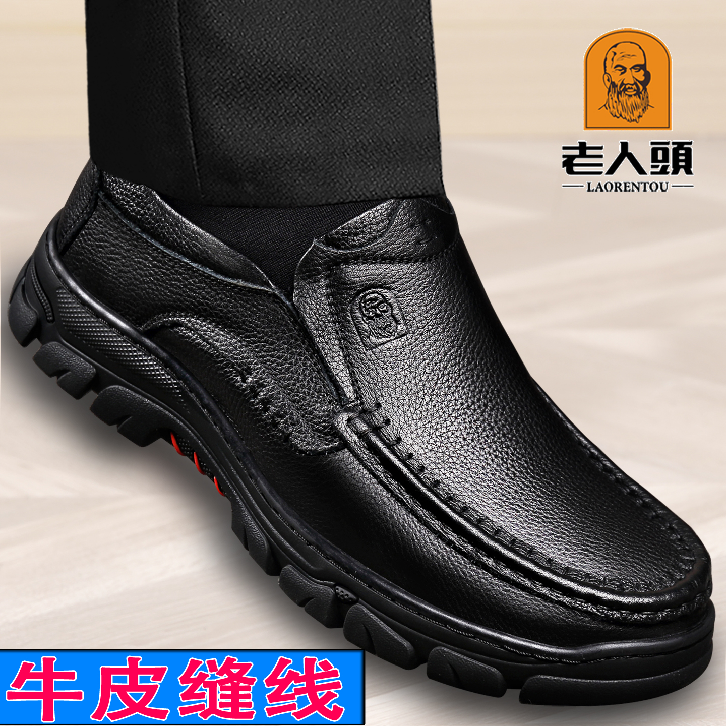 老人头皮鞋男真皮秋季新款透气商务休闲中老年人厚底舒适爸爸男鞋主图