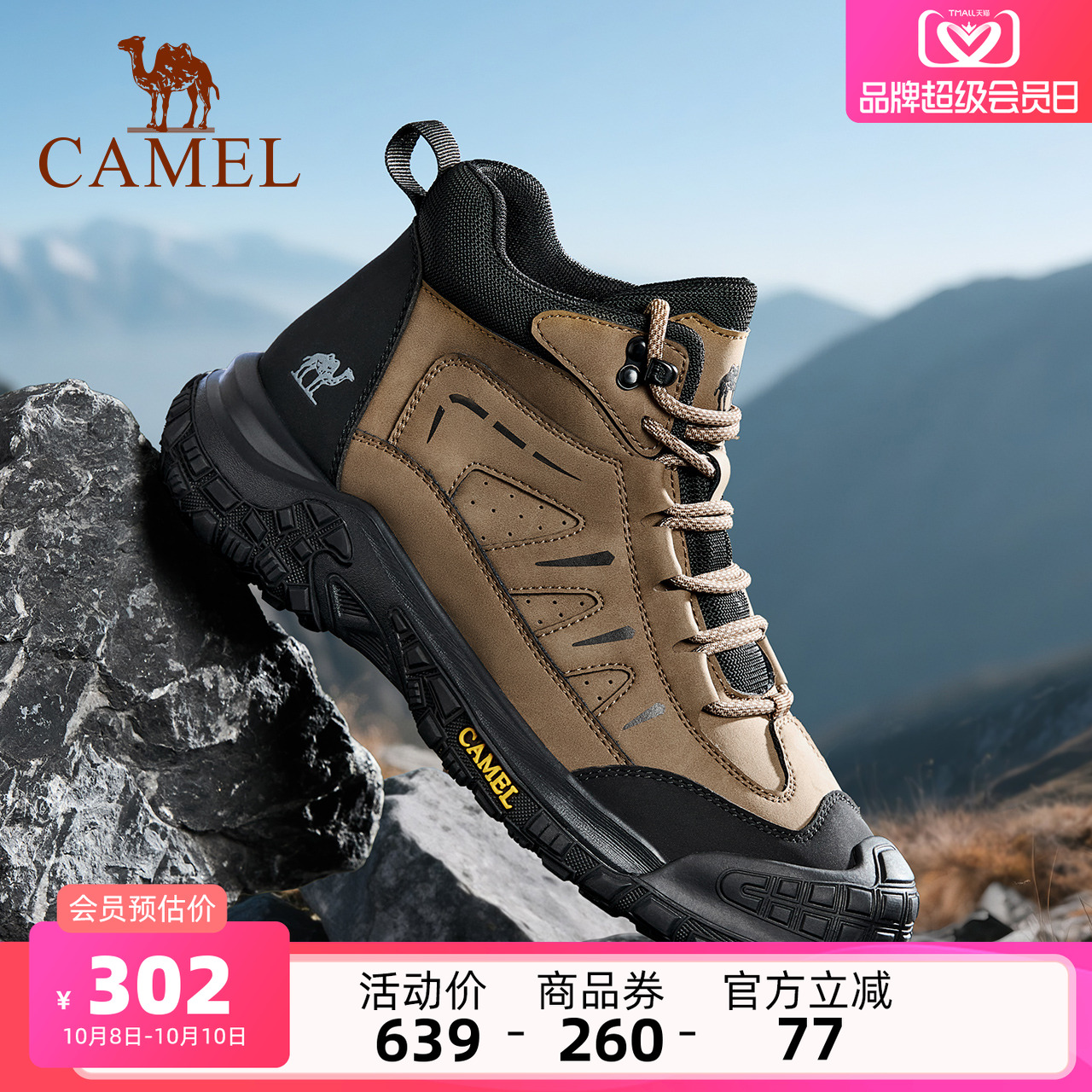 骆驼男鞋2025冬季新款高帮鞋防滑户外登山徒步鞋厚底耐磨运动鞋男主图