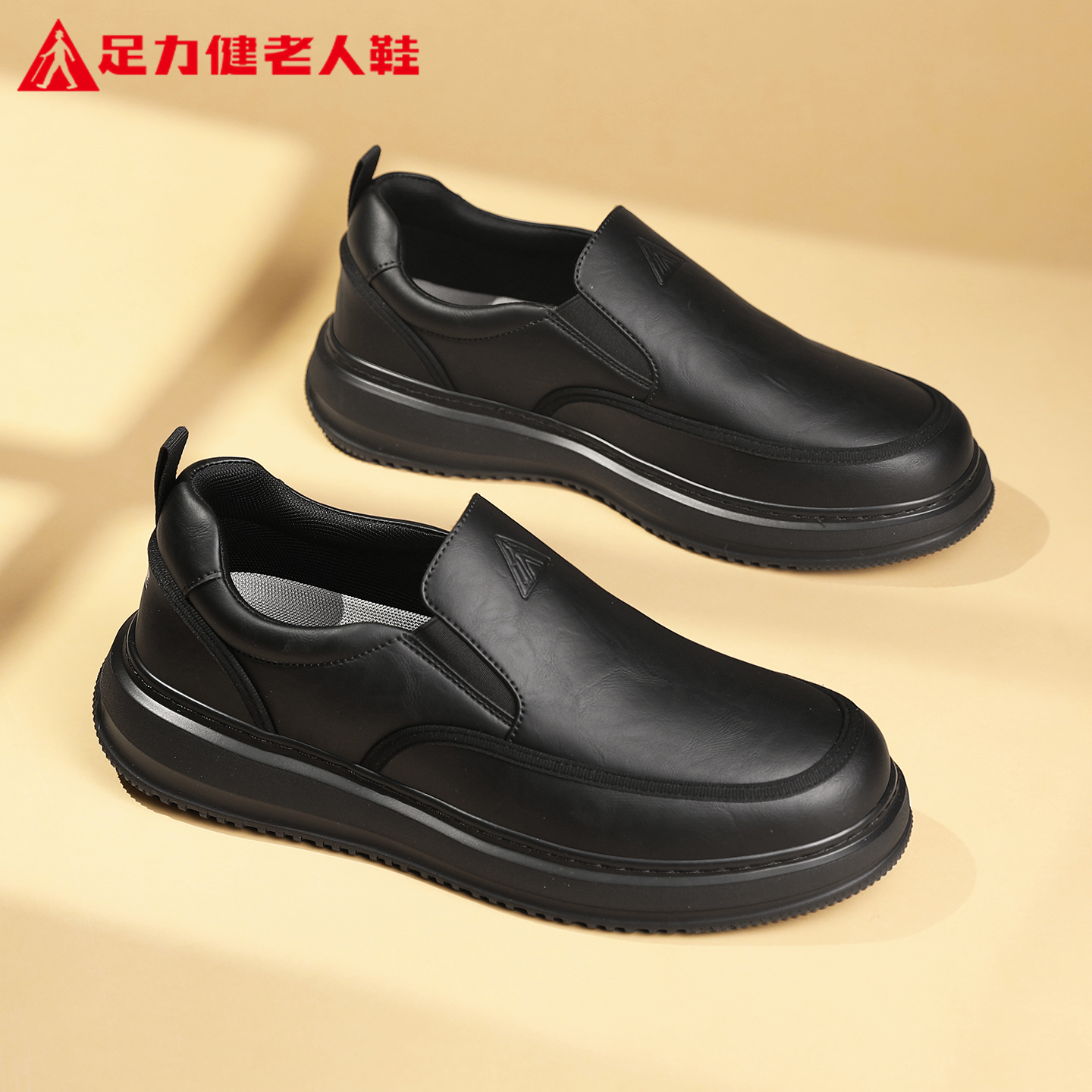 足力健老人鞋官方正品旗舰店爸爸秋季软底一脚蹬健步舒适皮鞋男款主图
