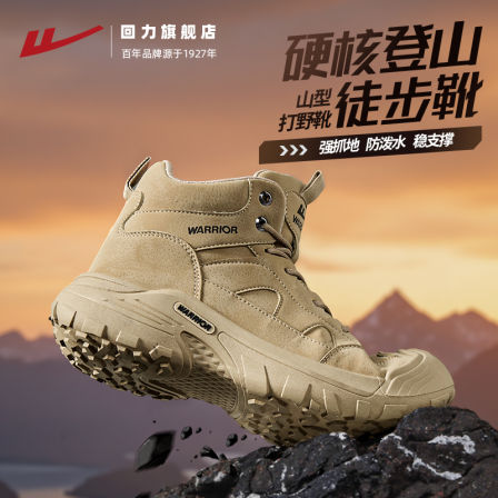 回力男鞋秋季新款防泼水耐磨工装鞋子软底休闲运动鞋户外登山鞋男