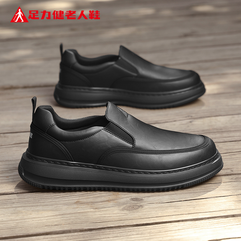足力健老人鞋官方旗舰店正品中年爸爸秋季皮面软底不累脚健步男鞋主图