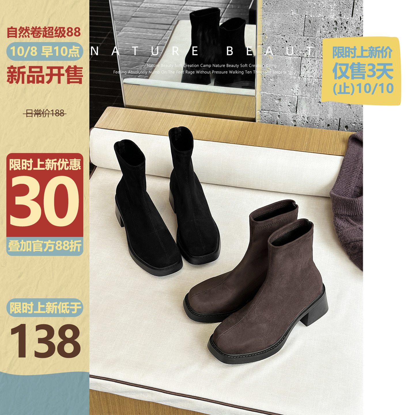 自然卷复古弹力靴经典气质方头瘦瘦靴套筒袜靴裸靴厚底粗跟短靴女主图