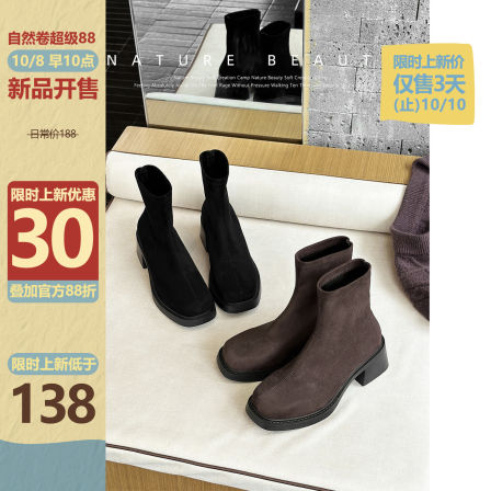 自然卷复古弹力靴经典气质方头瘦瘦靴套筒袜靴裸靴厚底粗跟短靴女