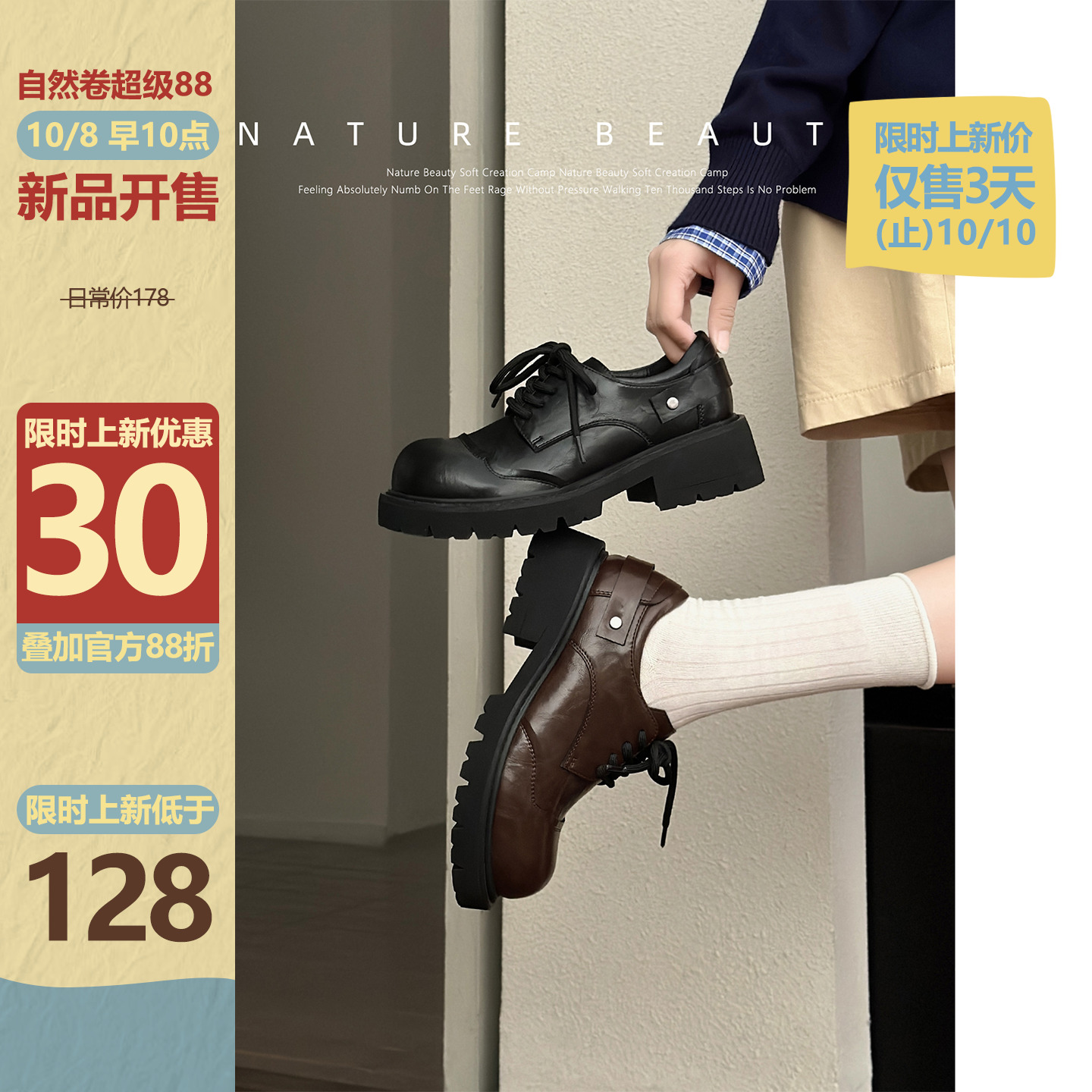 自然卷简约大头鞋德比鞋女厚底增高休闲通勤复古英伦风小皮鞋单鞋主图