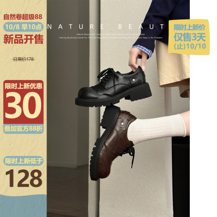 自然卷简约大头鞋德比鞋女厚底增高休闲通勤复古英伦风小皮鞋单鞋