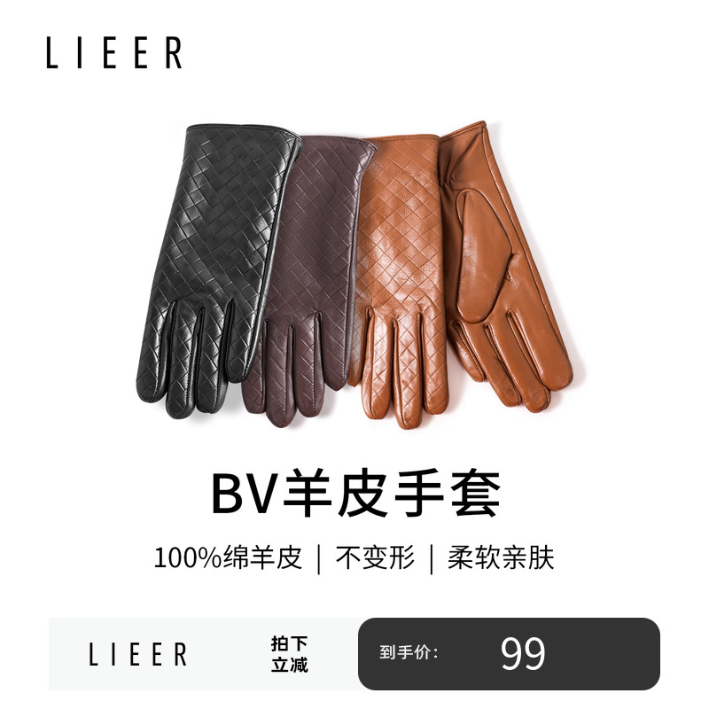烈儿LIEER「BV羊皮手套」100绵羊皮菱格纹高端时髦手套S53STB168主图