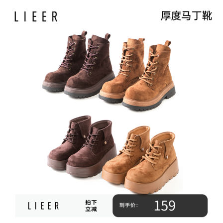 烈儿LIEER「厚底马丁靴」6cm！复古英伦风增高显瘦超轻马丁靴