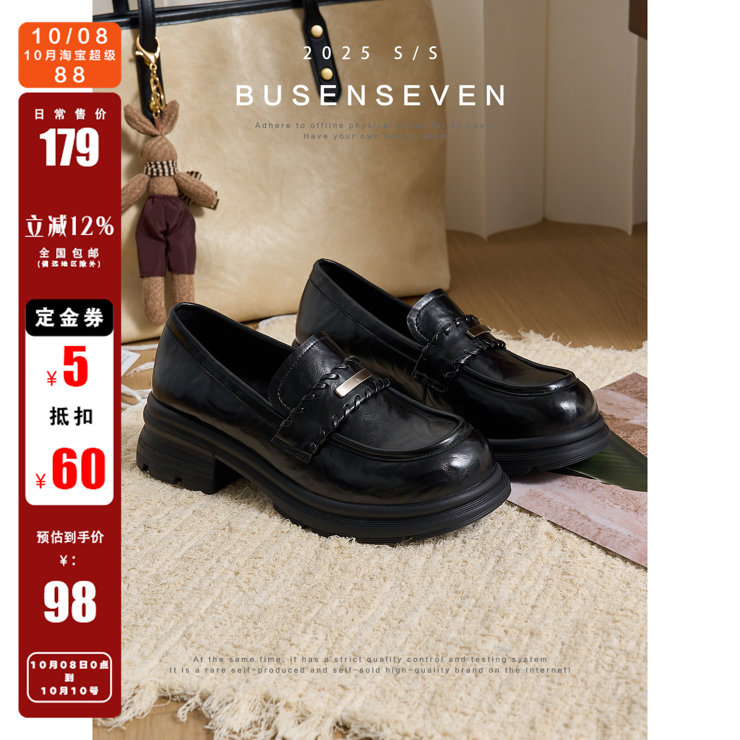 柒步森林牛皮高跟JK制服乐福鞋英伦风厚底小皮鞋子女单鞋2025新款主图