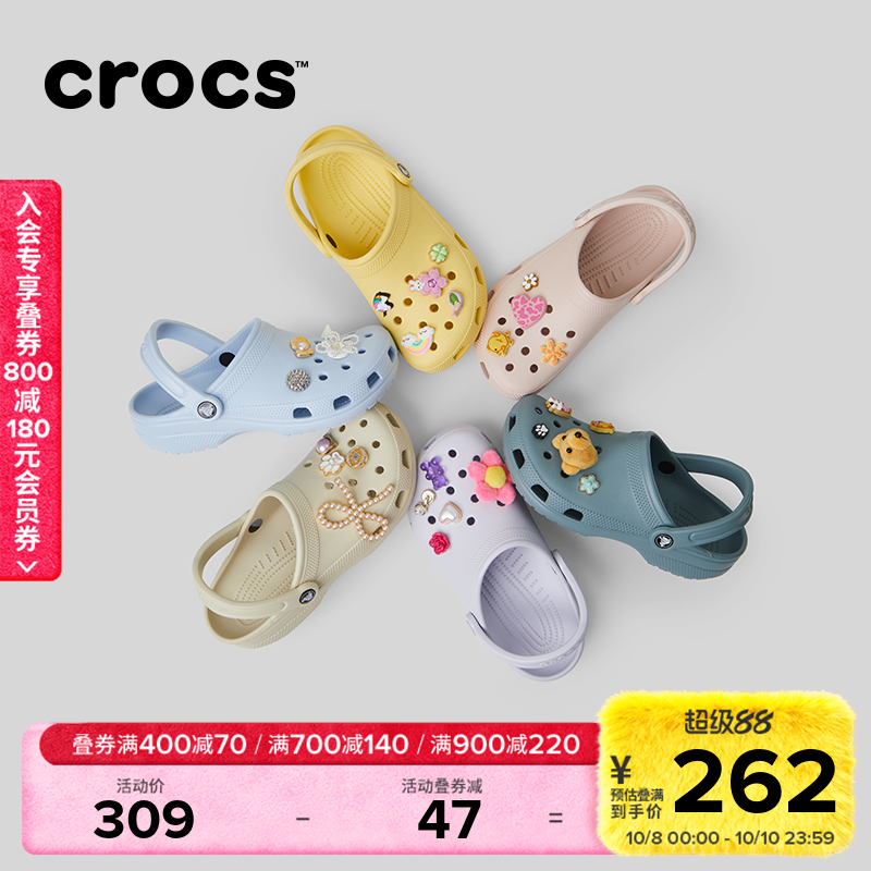 双11预售檀健次同款Crocs卡骆驰经典洞洞鞋花园鞋男女鞋|10001主图