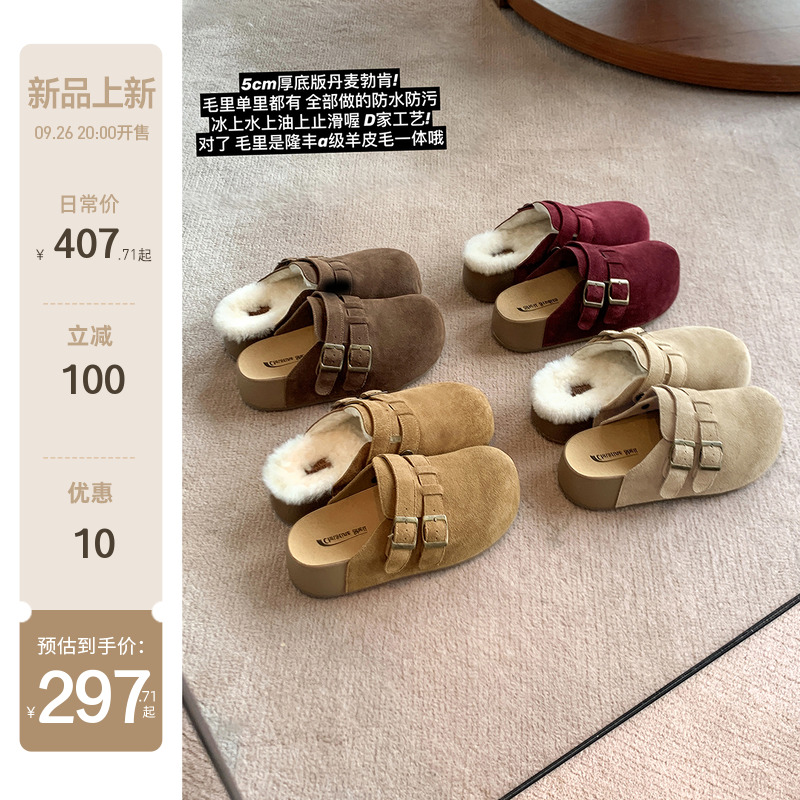 【苏茵茵】5cm厚底~防水防滑双扣带包头休闲羊毛毛勃肯拖鞋女半拖主图