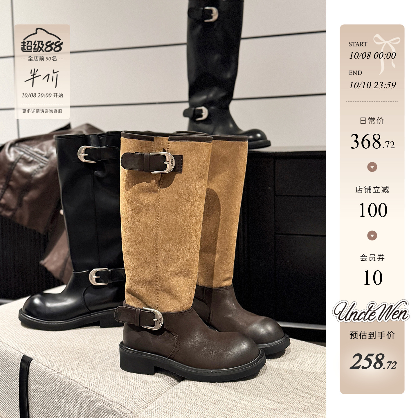 「稳叔」明星同款～长筒靴女2025秋季新款靴子女拼接骑士靴堆堆靴主图