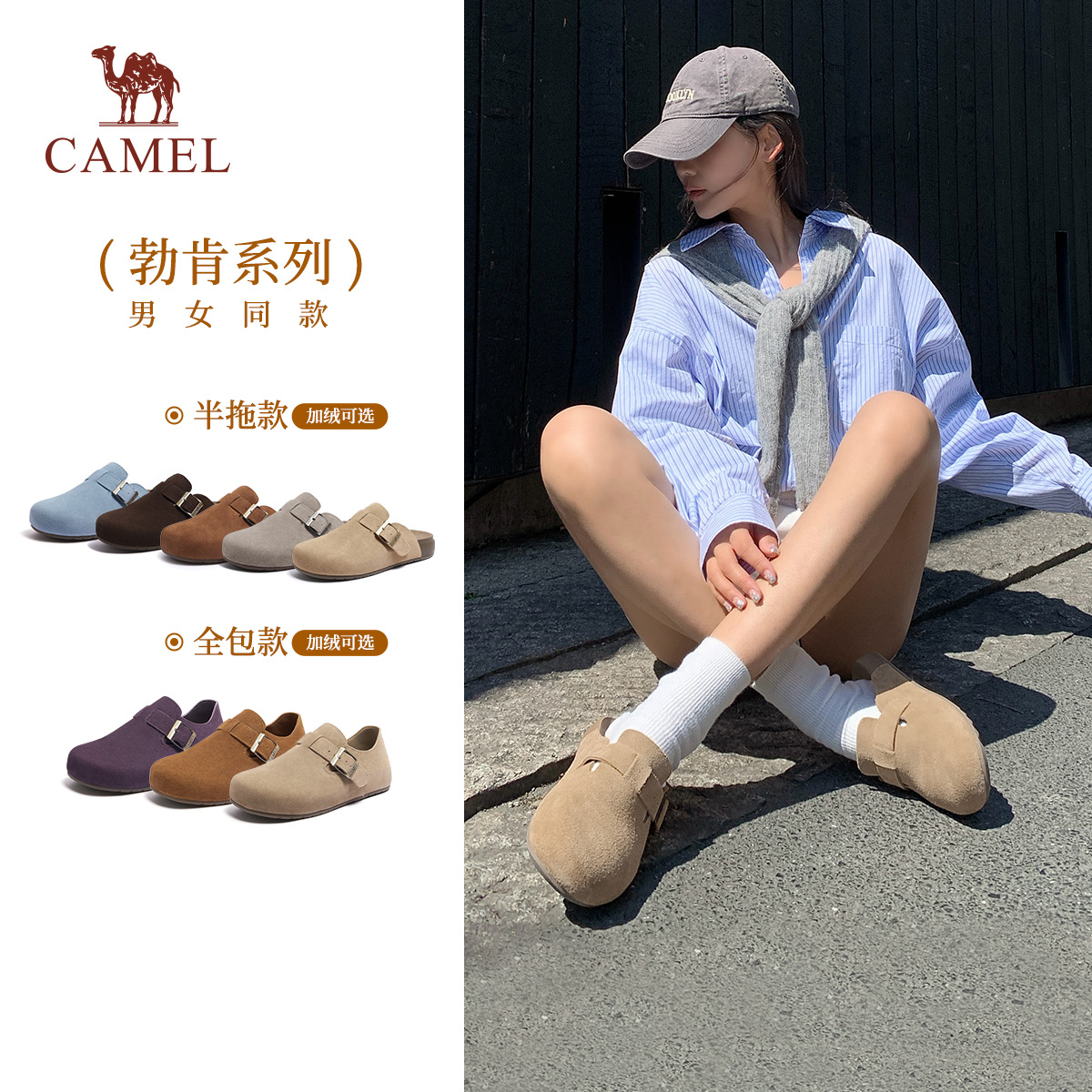 骆驼2025秋季新款勃肯鞋舒适牛皮单鞋懒人一脚蹬包头拖鞋穆勒女主图