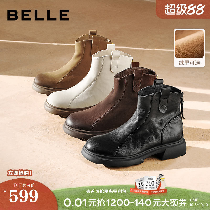 【双11预售】百丽复古时装超软羊皮靴新款加绒短靴子E5S1DDD5预主图