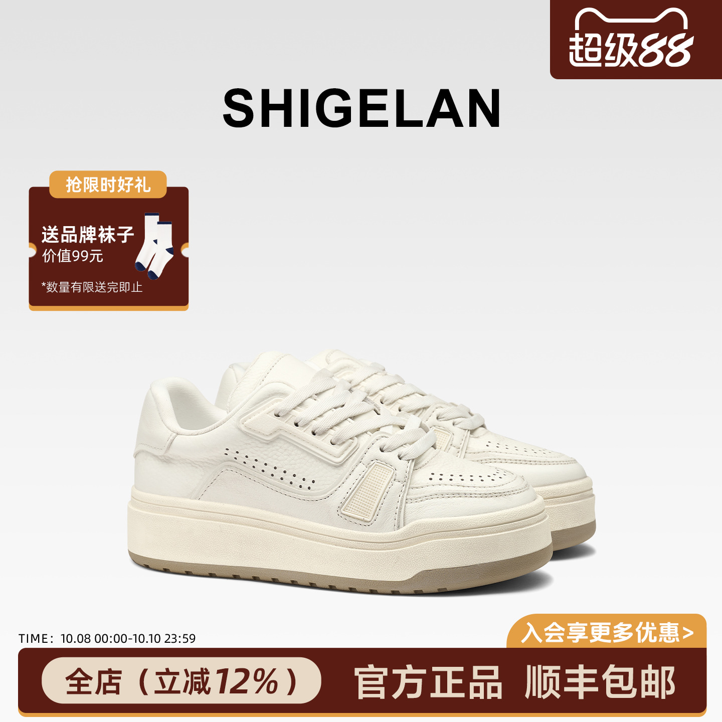 诗歌兰2025秋冬新款厚底做旧小白鞋女鞋舒适百搭板鞋运动休闲鞋潮主图