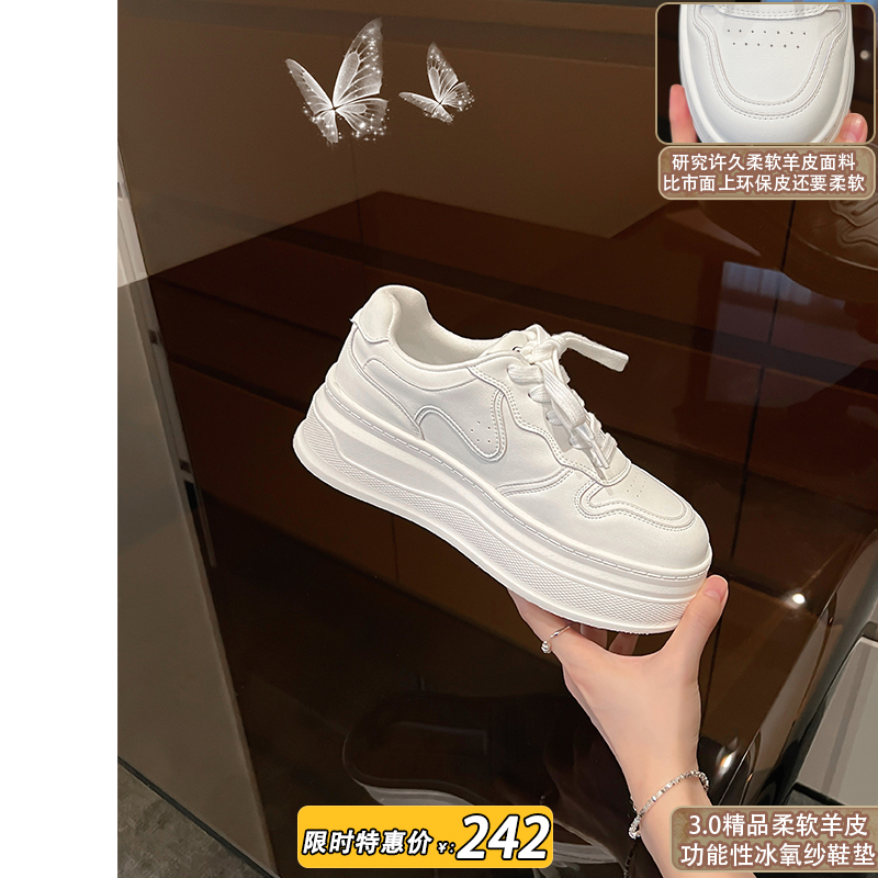 【柔软羊皮】大叔家厚底增高小白鞋女款2025新款秋季透气休闲板鞋主图