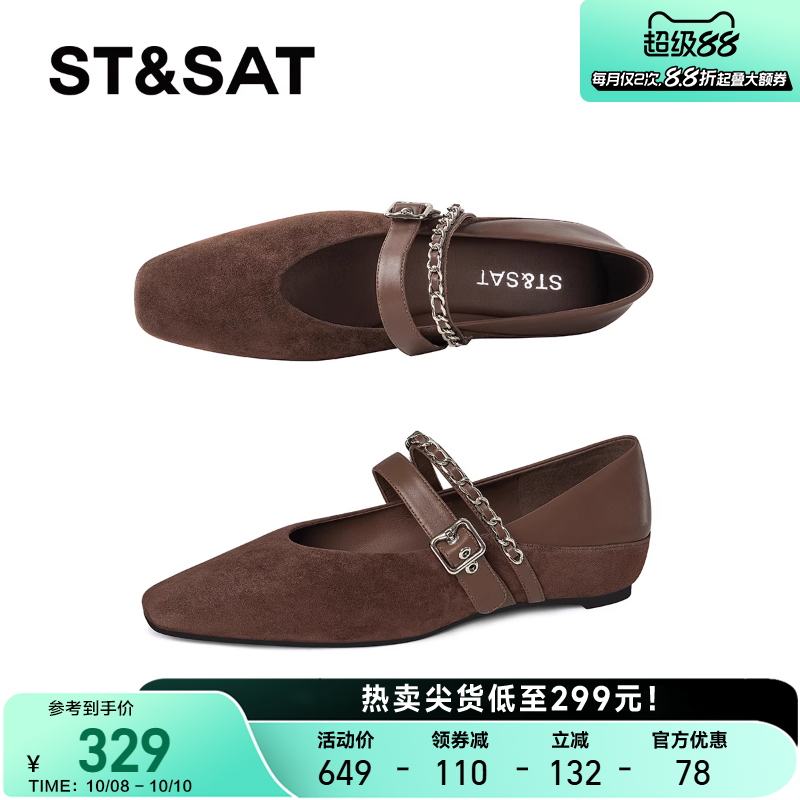 星期六银色法式单鞋女2025方头浅口一字带内增高玛丽珍鞋平底女鞋主图