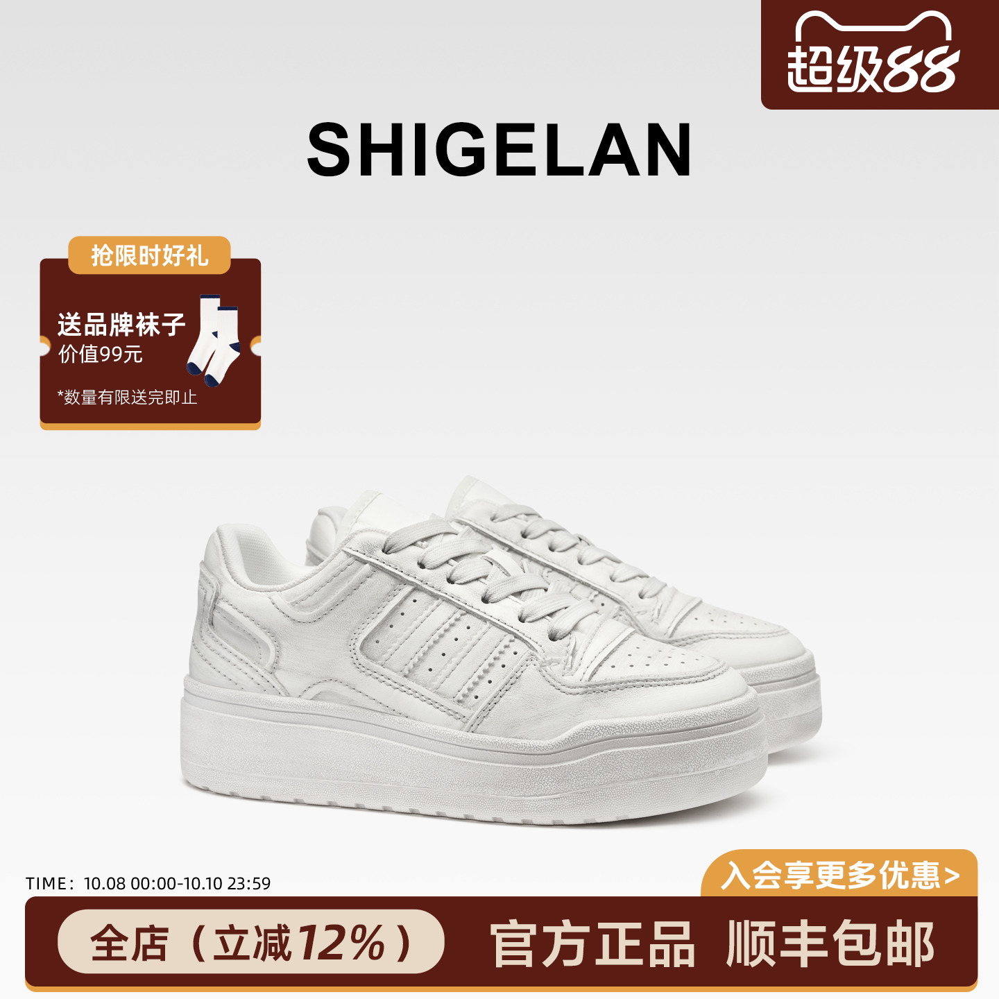 诗歌兰2025新款真皮做旧小白鞋女鞋厚底单鞋松糕鞋板鞋休闲运动鞋主图