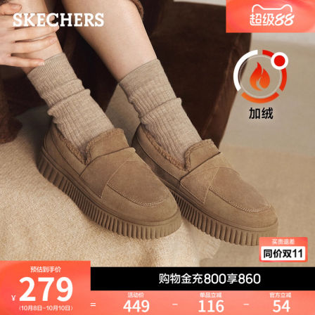 【双11预售】斯凯奇25冬款女浅口单鞋毛皮一体乐福鞋豆豆鞋妈妈鞋