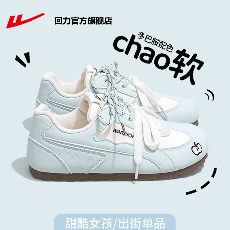 回力官方旗舰店女鞋德训鞋女2025新款秋季百搭软底板鞋休闲运动鞋主图