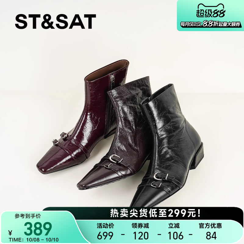 星期六黑色短靴女2025秋冬方头英伦风粗跟切尔西靴真皮侧拉链单靴主图
