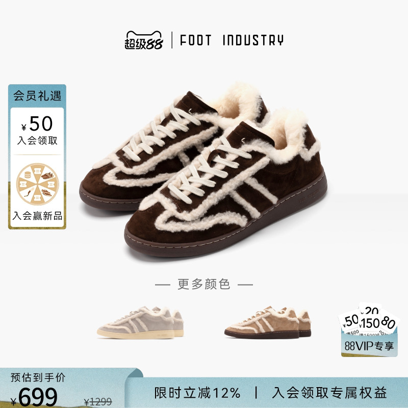 足下工业 FOOT INDUSTRY 毛绒德训鞋秋冬保暖女鞋舒适舒适主图