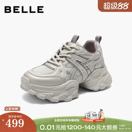 【双11预售】百丽女鞋厚底增高老爹鞋新款高帮运动休闲鞋E7F1DCM5