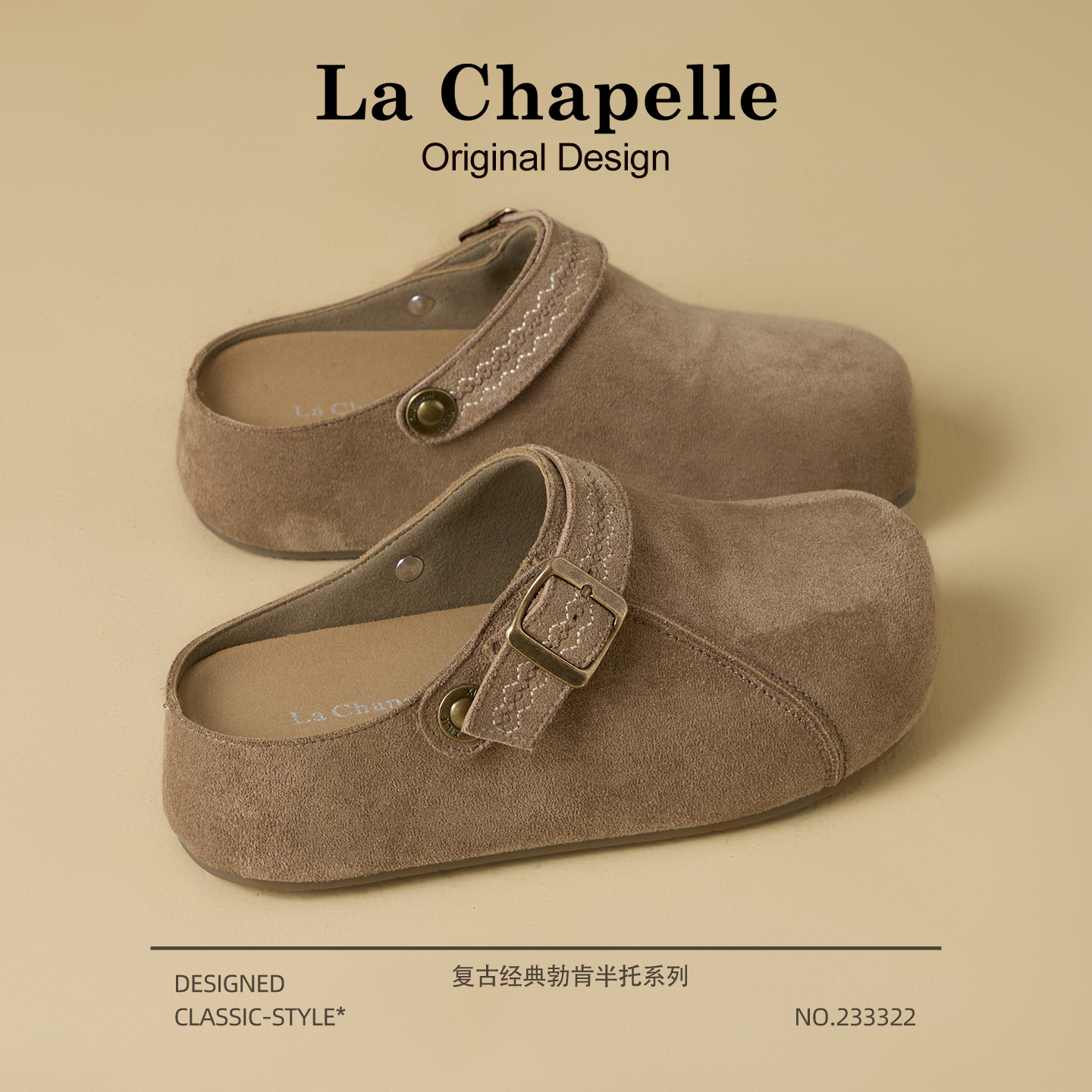 拉夏贝尔厚底勃肯鞋女2025新款秋季一脚蹬两穿半拖鞋内增高博肯鞋主图