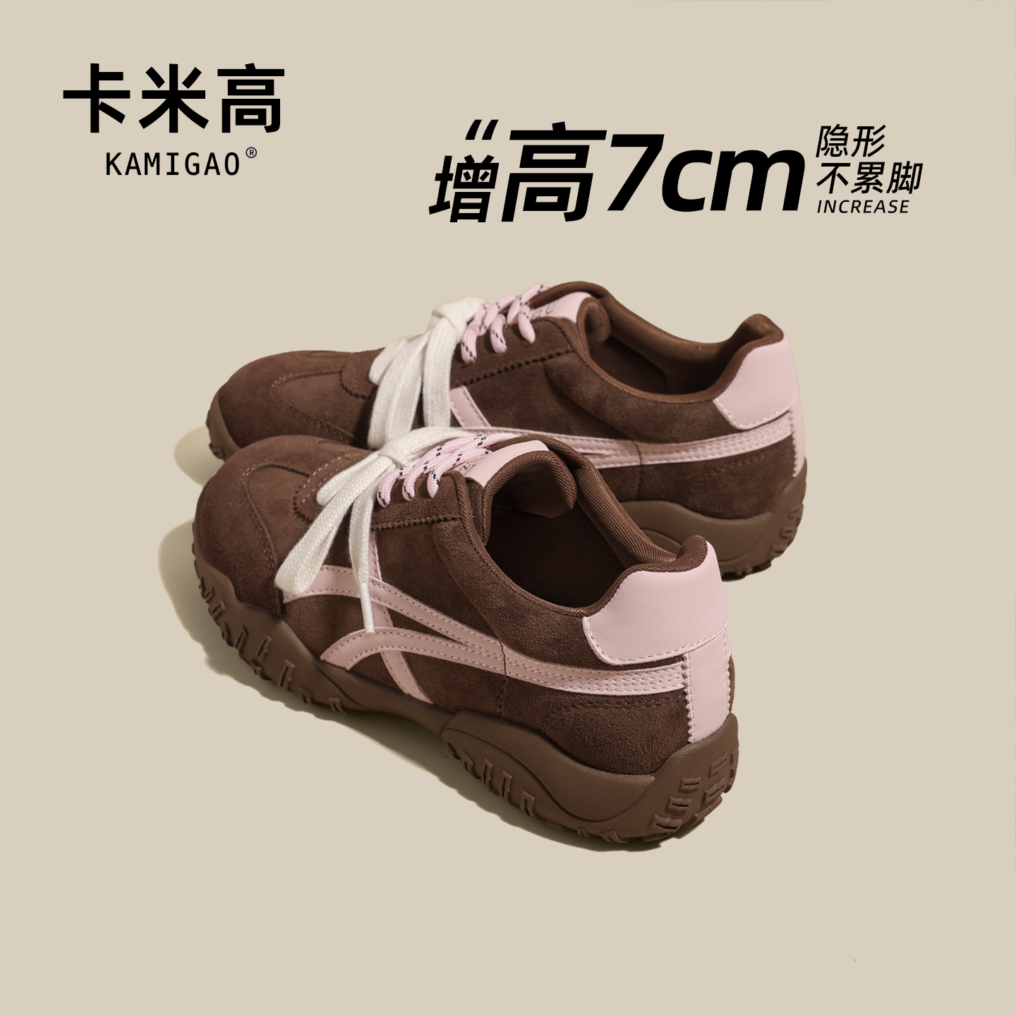 7cm内增高德训鞋女2025新款秋冬厚底小个子复古美拉德休闲运动鞋主图