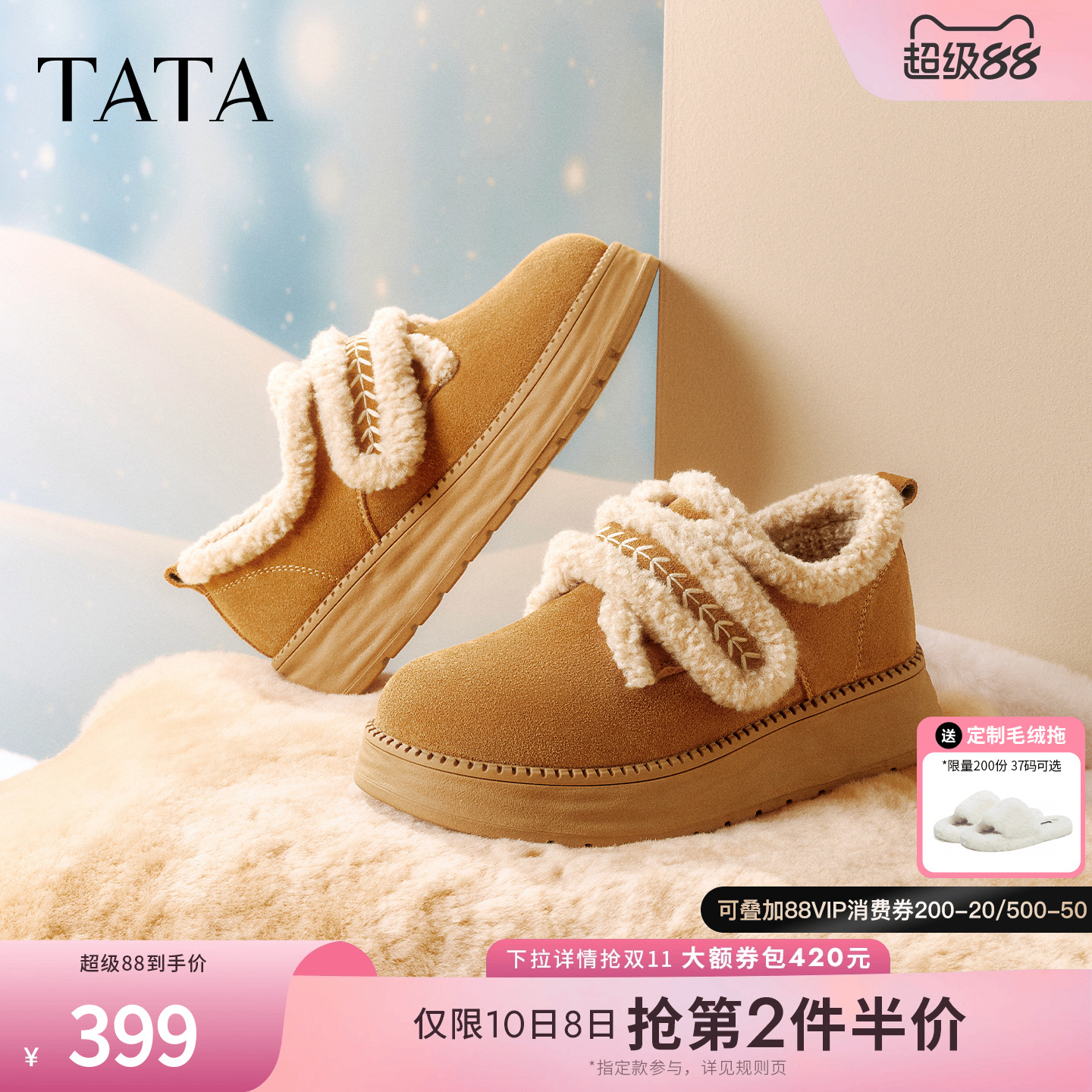 TATA他她棉鞋女2025冬季毛毛单鞋厚底加绒保暖防滑鞋子CYY07DM5主图