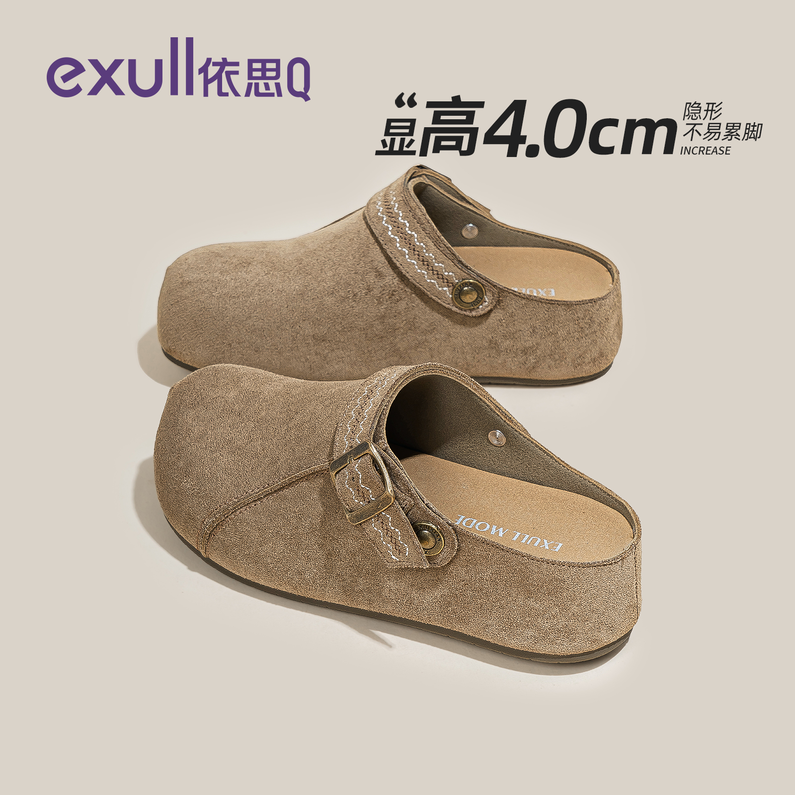 依思q厚底勃肯鞋女款2025秋季新款女鞋一脚蹬内增高包头半拖鞋子主图