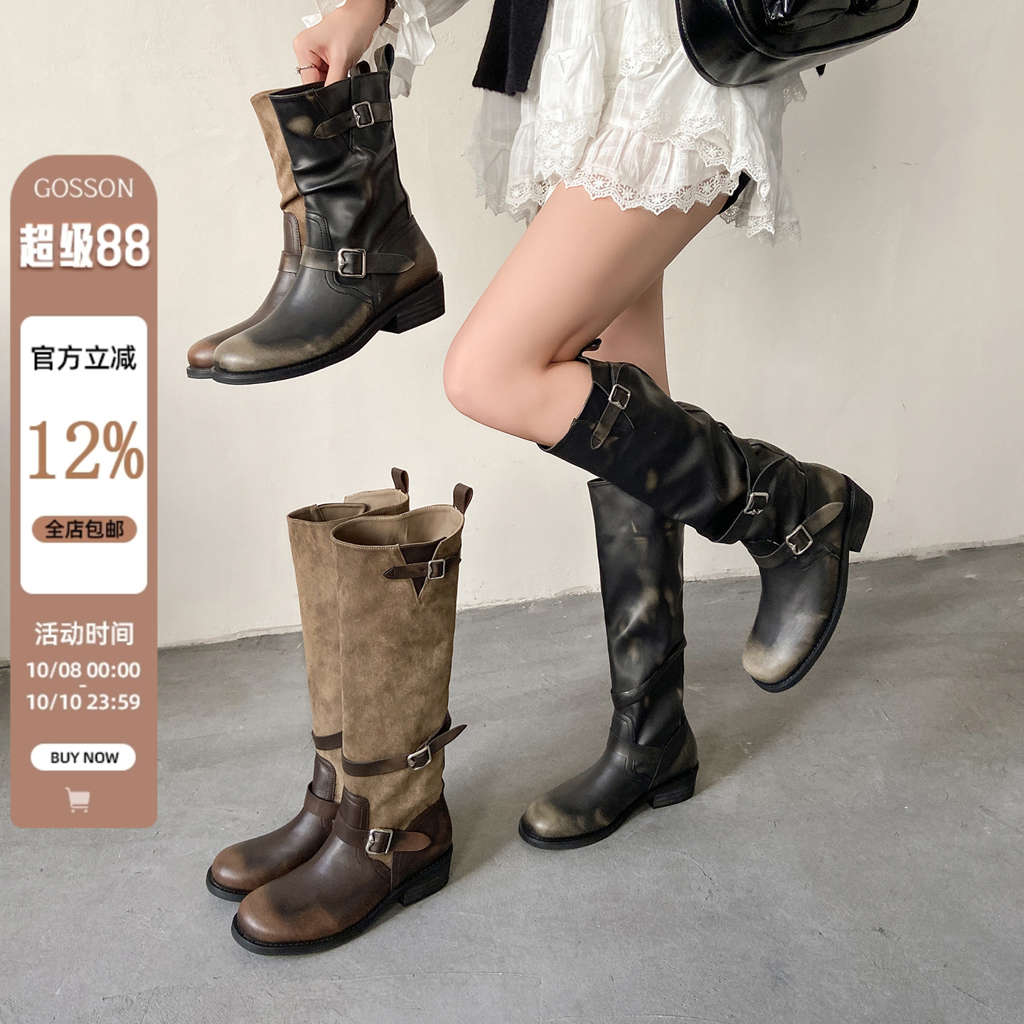 戈森定制复古擦色靴子长筒靴女2025新款拼色高筒骑士靴皮带扣短靴主图