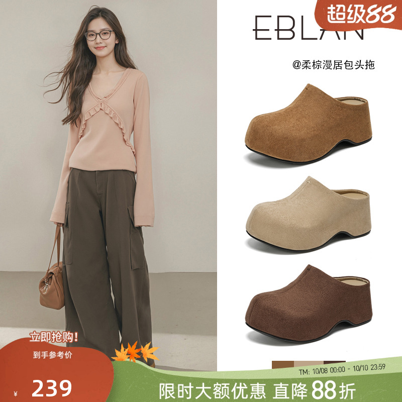 EBLAN/伊伴厚底增高勃肯拖鞋女外穿2025新款秋季包头半拖鞋穆勒鞋主图