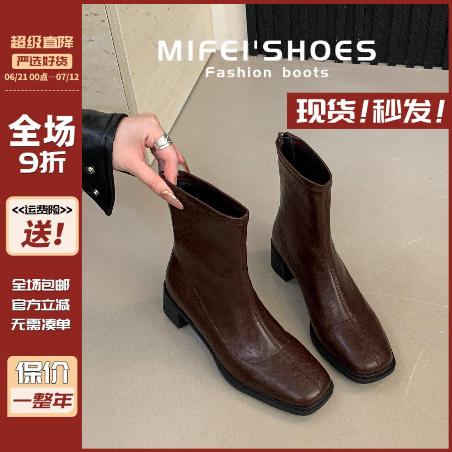 真皮版~棕色方头瘦瘦靴女粗跟软底马丁靴切尔西高跟短靴大码女靴主图