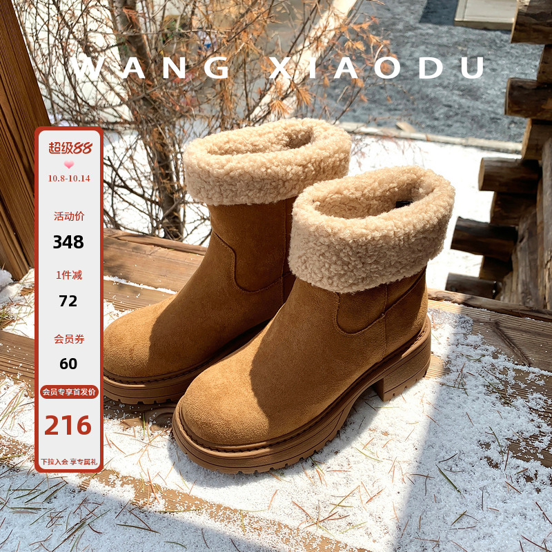 【王小毒】落雪时分●增高5.5cm~两穿羊羔绒毛毛雪地靴女显瘦短靴主图