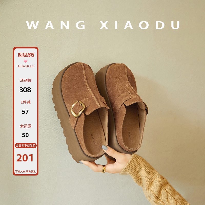 【王小毒】栗秋●6.5cm厚底勃肯拖鞋女秋冬绒面魔术贴半拖包头拖主图