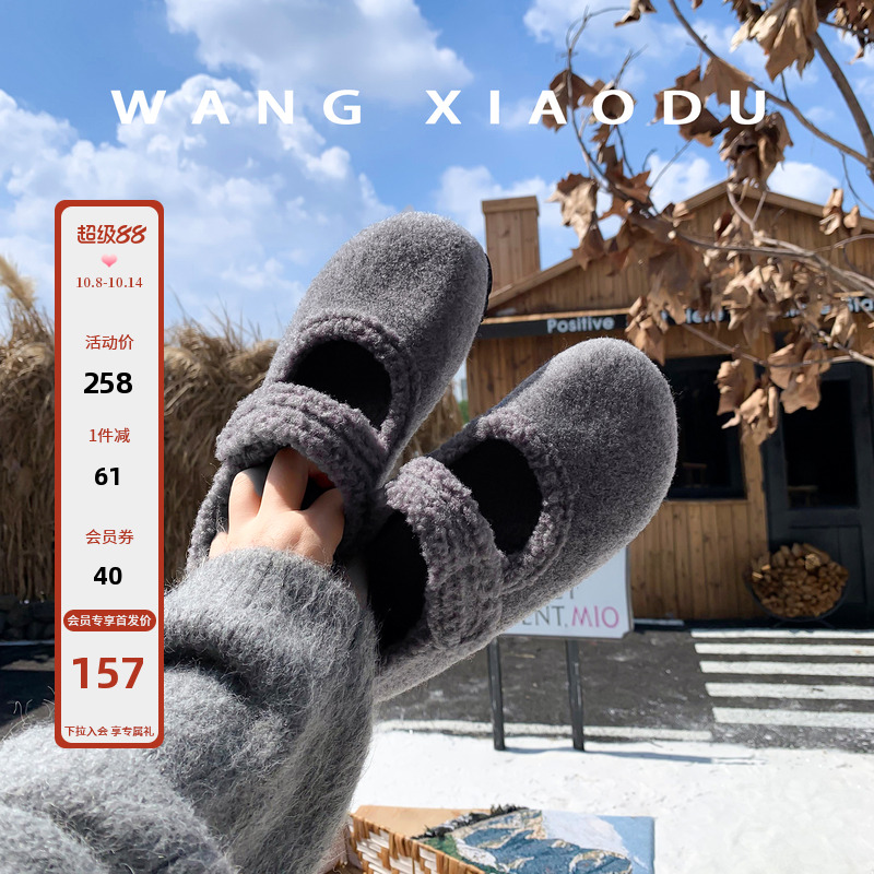 【王小毒】毛呢玛丽珍●4cm内增高毛毛鞋女保暖魔术贴软芭蕾单鞋主图