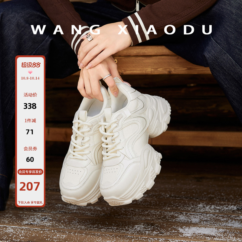 原创【王小毒】放轻松●7cm厚底老爹鞋女拼色千禧风复古运动鞋主图