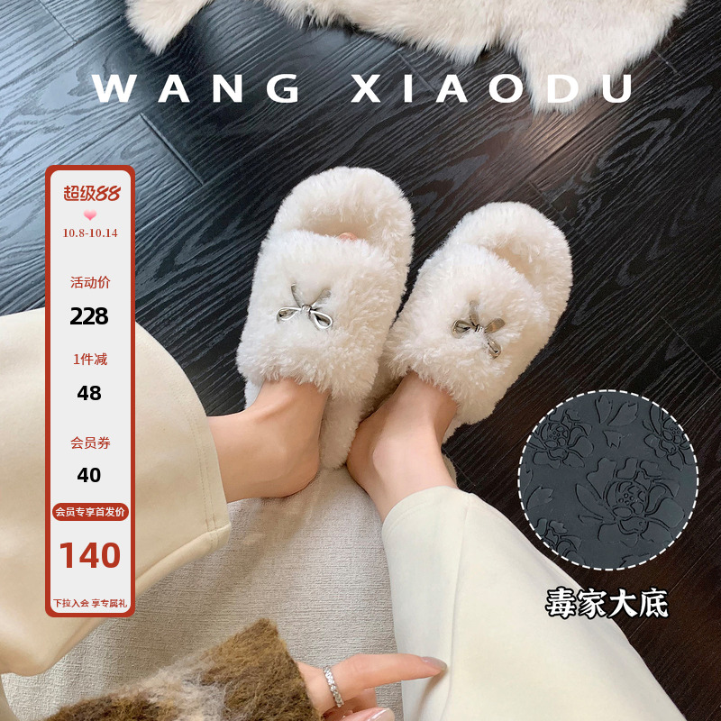 原创【王小毒】暖冬花蝶●5cm增高~保暖羊羔绒毛毛拖鞋女外穿慵懒主图